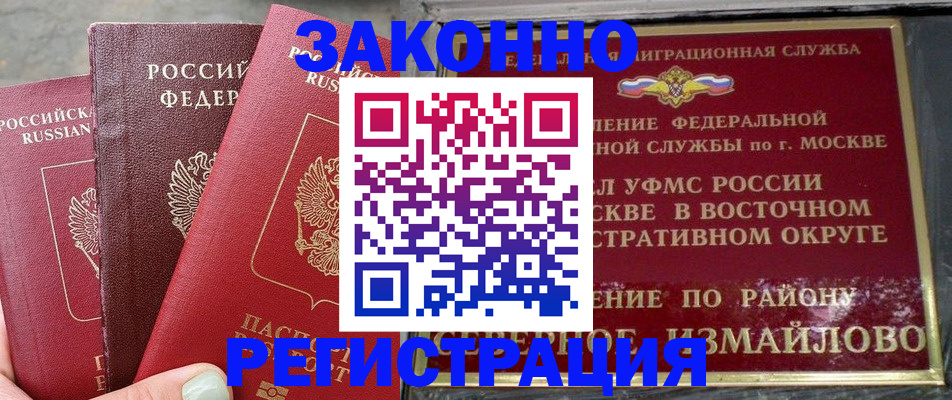 прописка от собственника в Сясьстрое