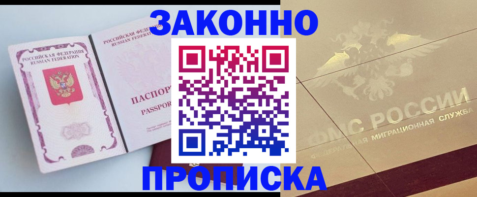 регистрация в Сясьстрое