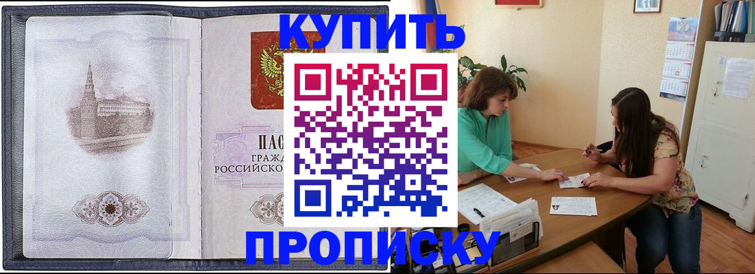 временная регистрация для школы в Сясьстрое