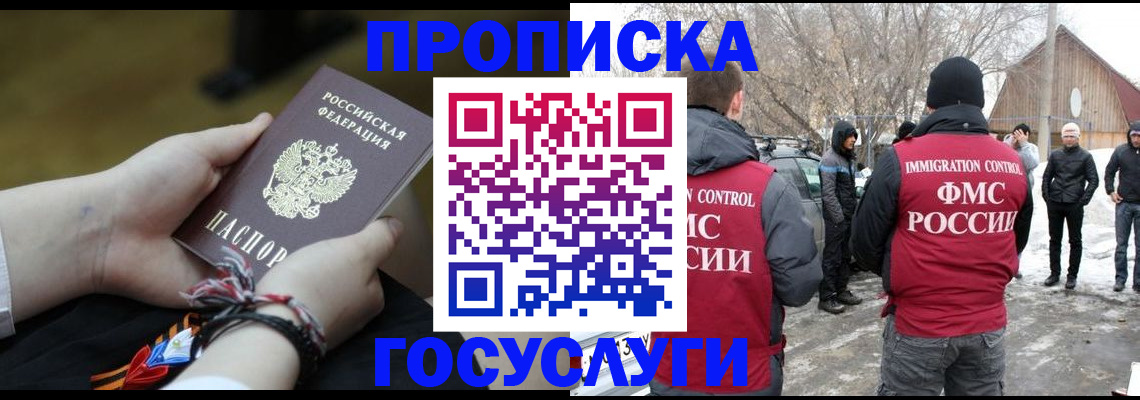 прописка иностранных граждан в Сясьстрое