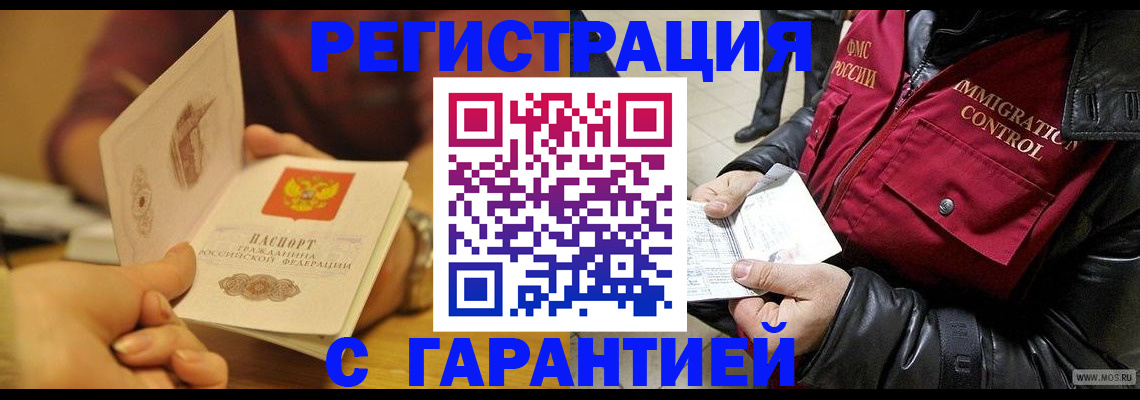 временная регистрация гарантия в Сясьстрое